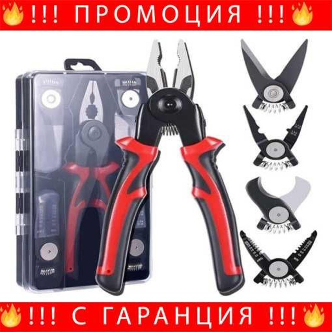 НЕМСКИ Комплект Клещи И Ножици 5 В 1 MultifunctionalPilers + ЛЕД ФЕНЕР