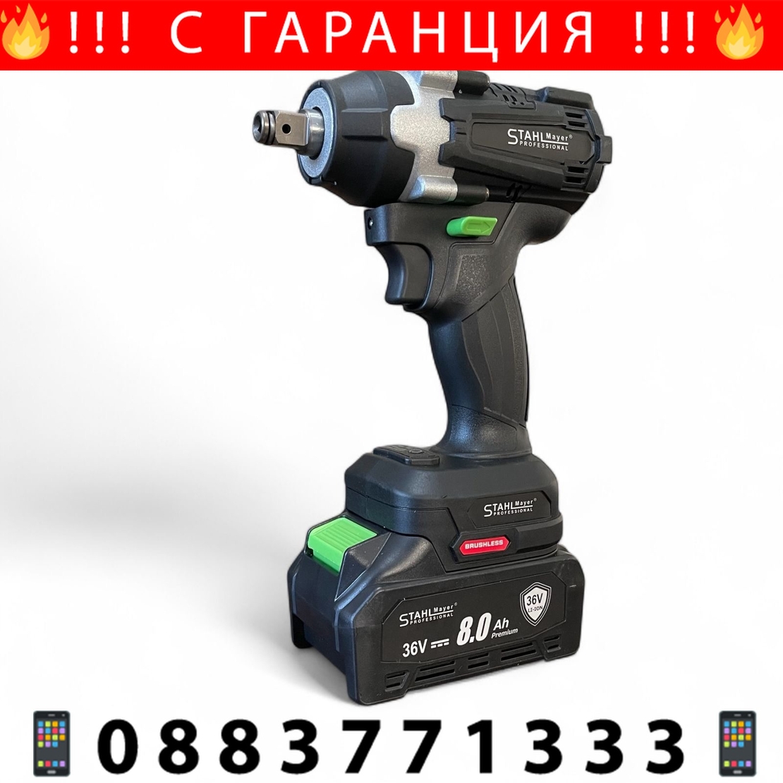 НЕМСКИ Ударен Гайковерт – Импакт (Винтоверт) 36V 8,0AH STAHLMAYER Акумулаторен + 40 Части Инструменти + ЛЕД ФЕНЕР