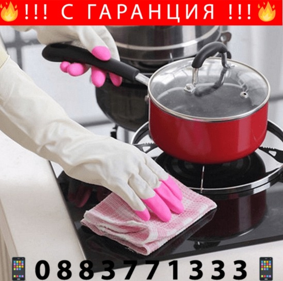 НЕМСКИ Кухненски гумени ръкавици + ЛЕД ФЕНЕР