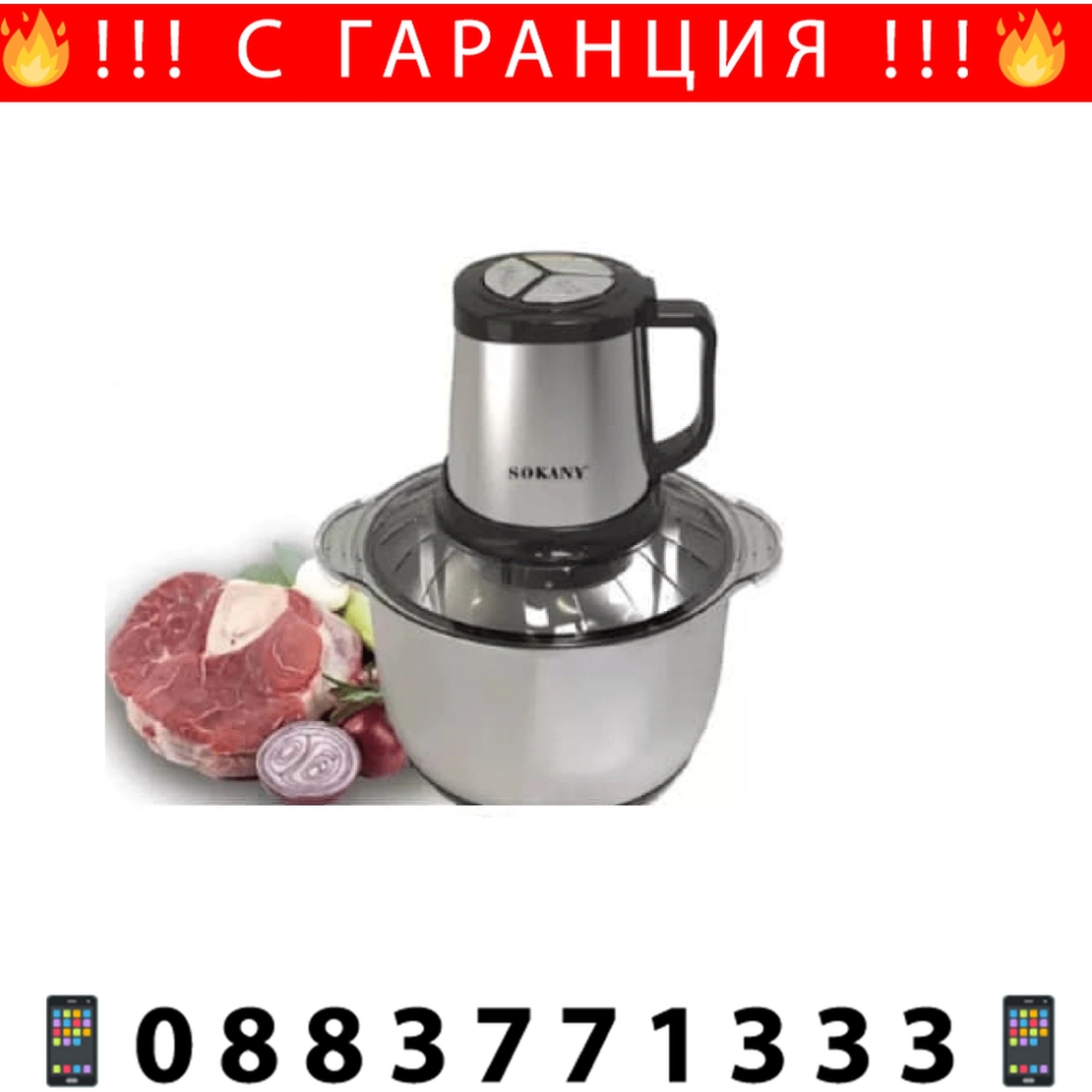 НЕМСКИ Професионален чопър SOKANY SK-7015, 800 W, 5 литра, черен/инокс + ЛЕД ФЕНЕР