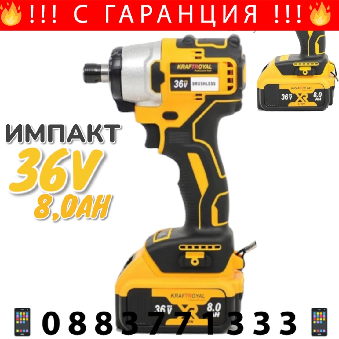 НЕМСКИ Импакт и Винтоверт Акумулаторен Безчетков 36V 8,0AH KRAFTROYAL Безжичнен Ударен 2в1 Комплект + ЛЕД ФЕНЕР