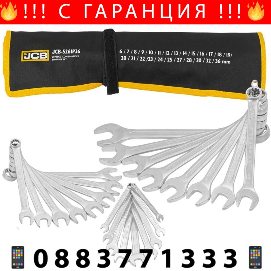 НЕМСКИ Комплект Звездогаечни Ключове JCB 25 броя 6-36мм 5261P36 + ЛЕД ФЕНЕР