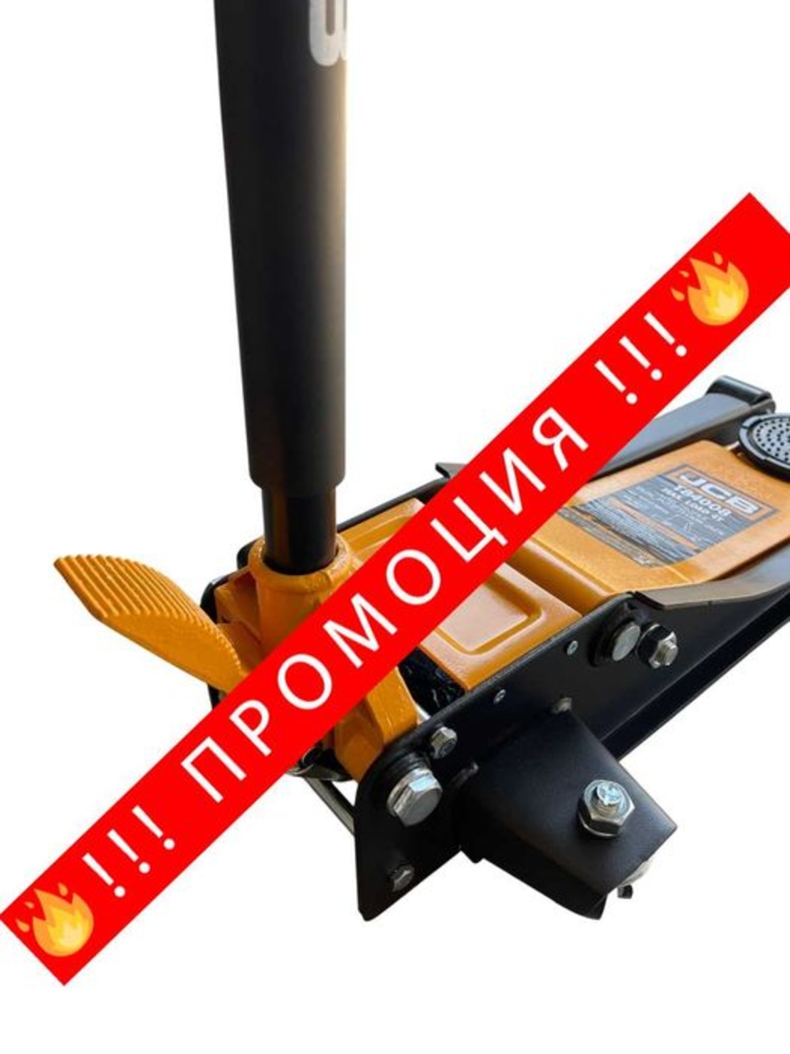 НЕМСКИ Нископрофилен Крик 4t Две Помпи И Педал 75 - 505 JCB +ЛЕД ФЕНЕР