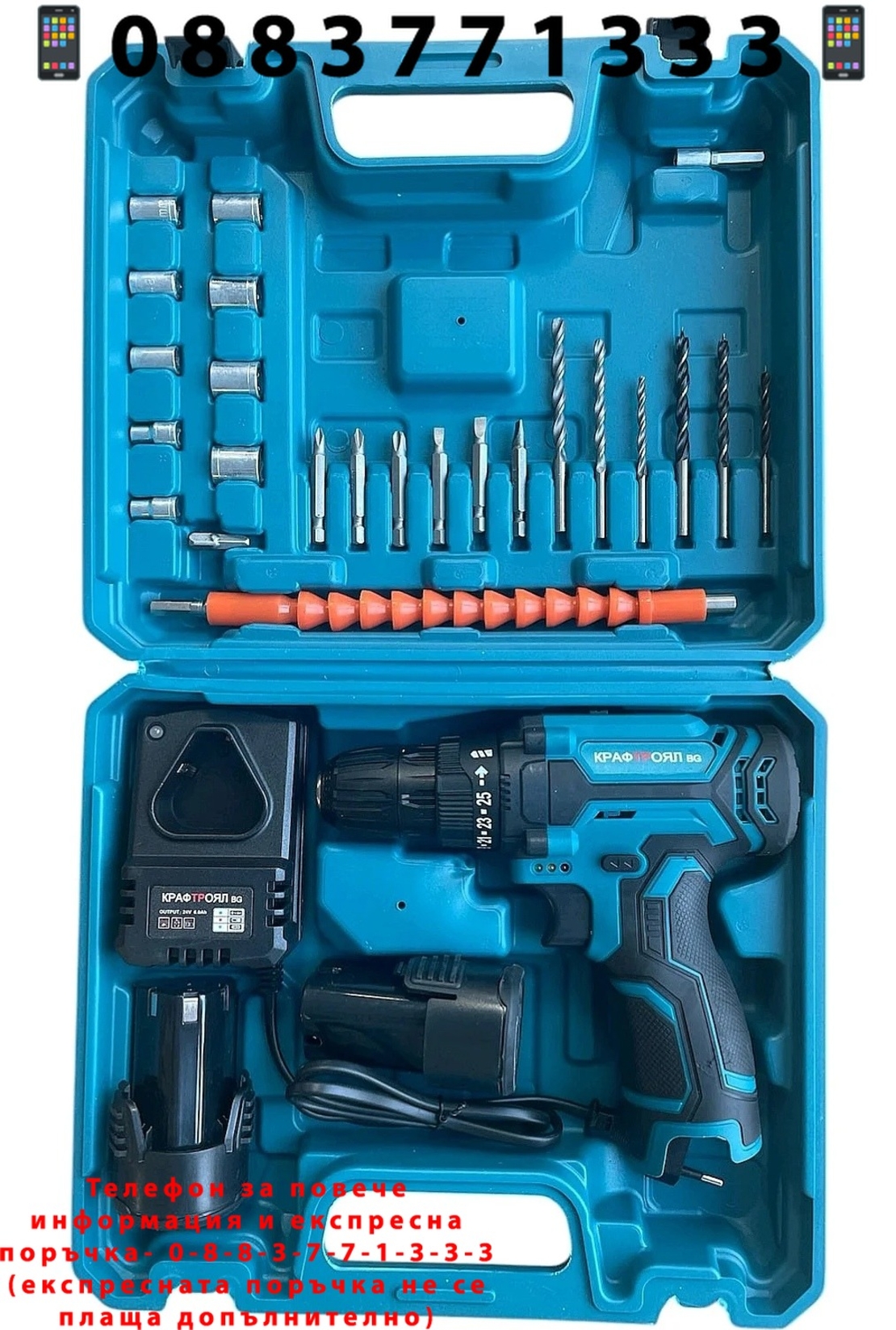 НЕМСКИ Акумулаторен Винтоверт KRAFTROYAL Двускоростен Безжична Бормашина 24V 5,0AH + Накрайници 2 броя батерии и зарядно в куфар + ЛЕД ФЕНЕР