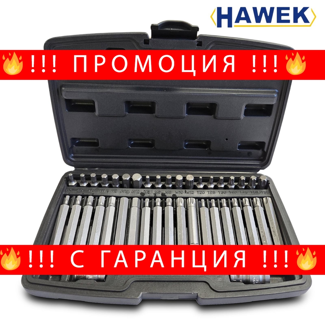 НЕМСКИ Комплект Полски Битове Накрайници Торкс 4401 new Hex XZN и Torx 1/2″ 3/8″ 40 броя HAWEK + ЛЕД ФЕНЕР