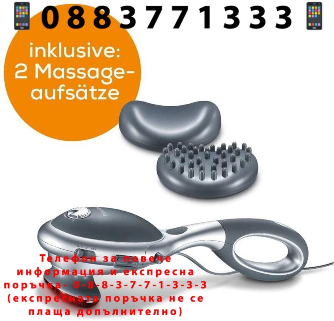 НЕМСКА Инфрачервен масажор Beurer MG70, 2 приставки, Ергономична дръжка, 20 W + ЛЕД ФЕНЕР