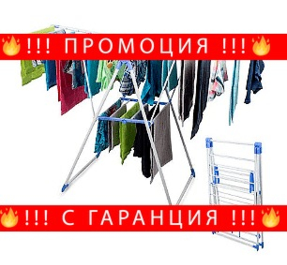 НЕМСКИ Сгъваем сушилник за дрехи, 2 нива, Стабилен + ЛЕД ФЕНЕР