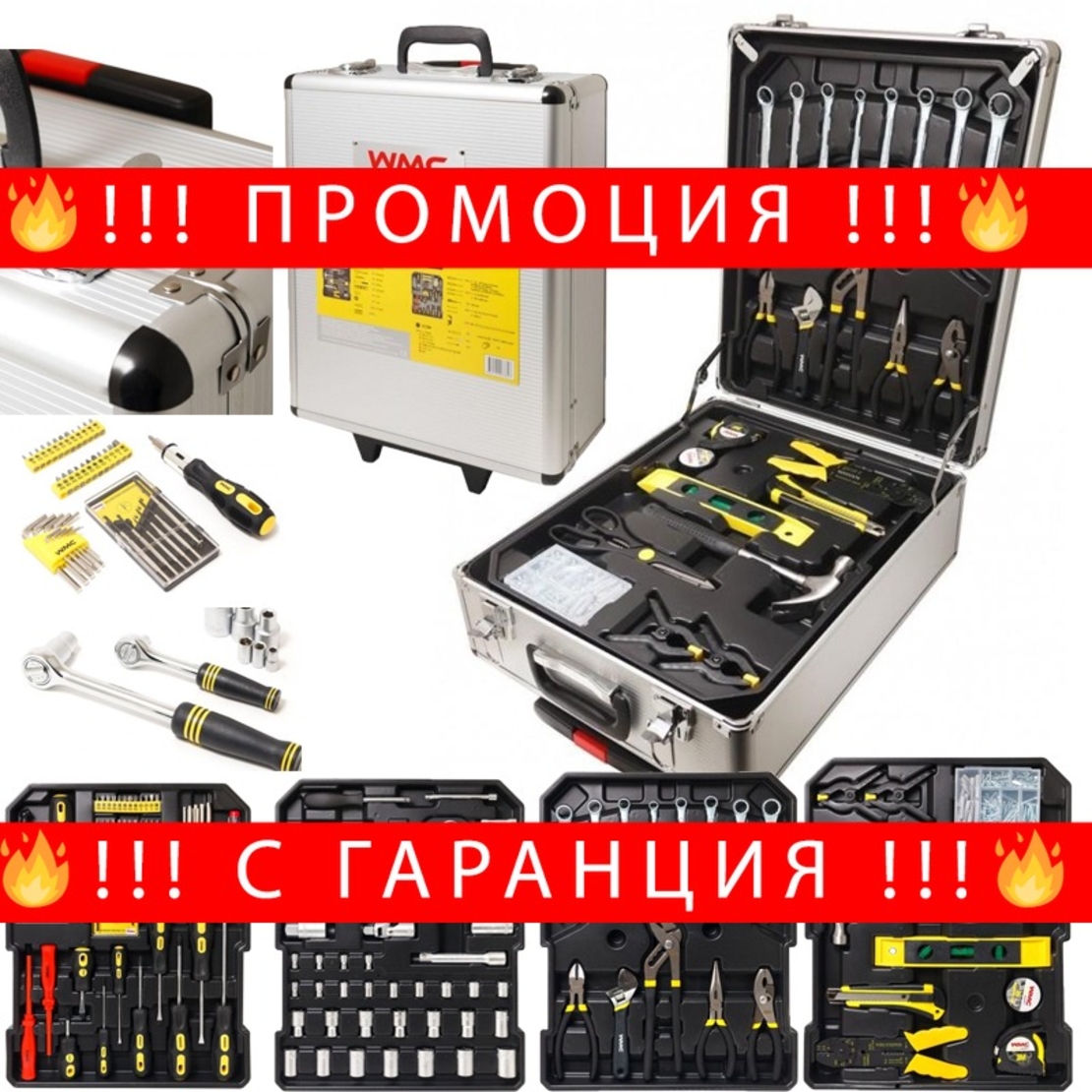 НЕМСКИ Комплект Куфар с Инструменти 1050 части – Professional Line WMC + ЛЕД ФЕНЕР