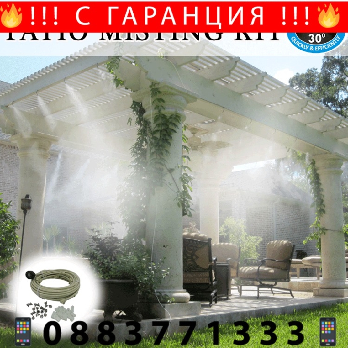 НЕМСКА Система за Охлаждане 