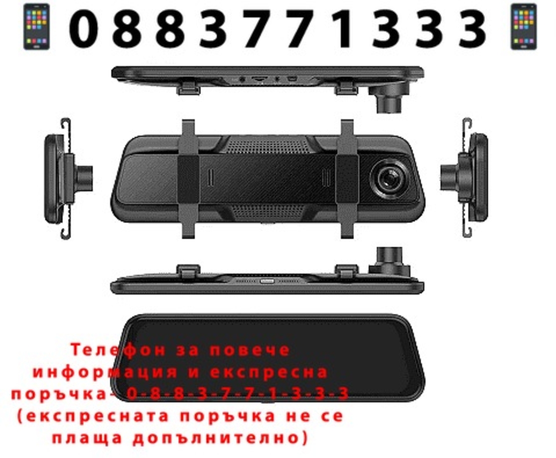 НЕМСКИ Видeорегистратор в огледало за обратно виждане за автомобил, Предна камера, 1080P 150° задна широкоъгална камера, Нощно виждане + ЛЕД ФЕНЕР