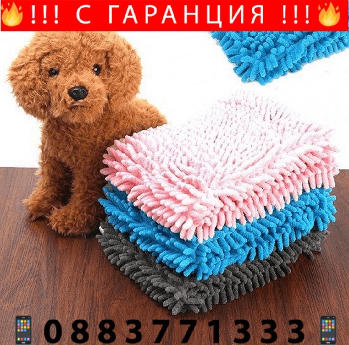 НЕМСКА Абсорбираща кърпа за домашни любимци, Лесно почистване + ЛЕД ФЕНЕР