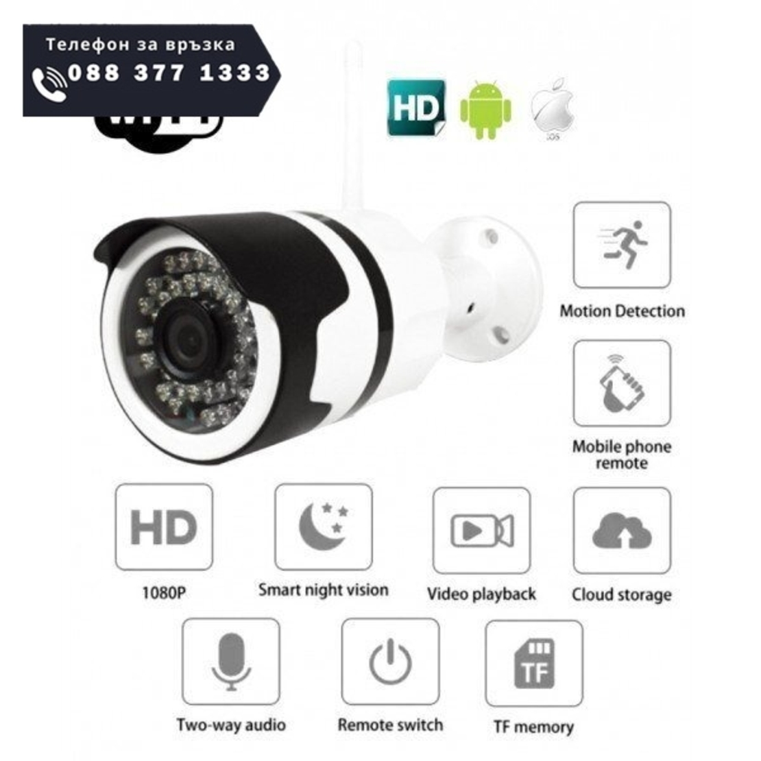 НЕМСКИ Комплект 3бр Wateproof Camera WIFI за външен монтаж, нощно виждане Full HD + ЛЕД ФЕНЕР