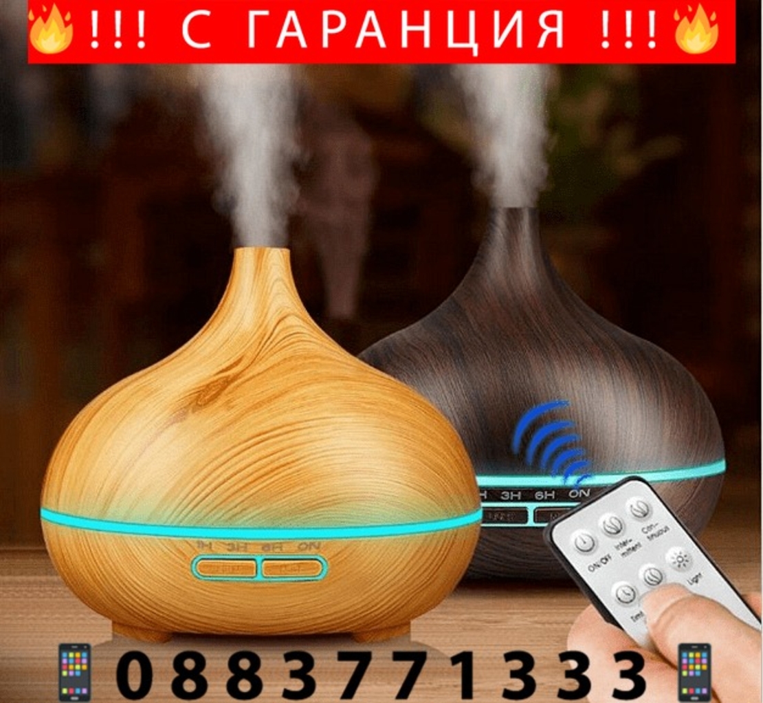 НЕМСКИ Овлажнител за въздух, Ароматен дифузер, Аромотерапия, Дистанционно управление, 300мл + ЛЕД ФЕНЕР..