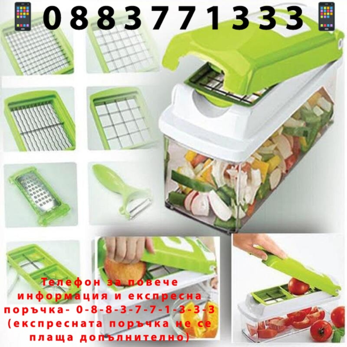 НЕМСКО Кухненско Ренде Nicer Dicer Plus 12в1 + ЛЕД ФЕНЕР