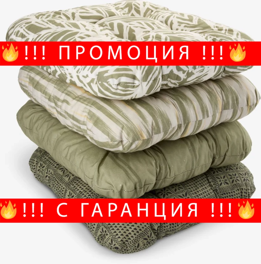 НЕМСКА Градинска Възглавница За Седалка 2 броя + ЛЕД ФЕНЕР