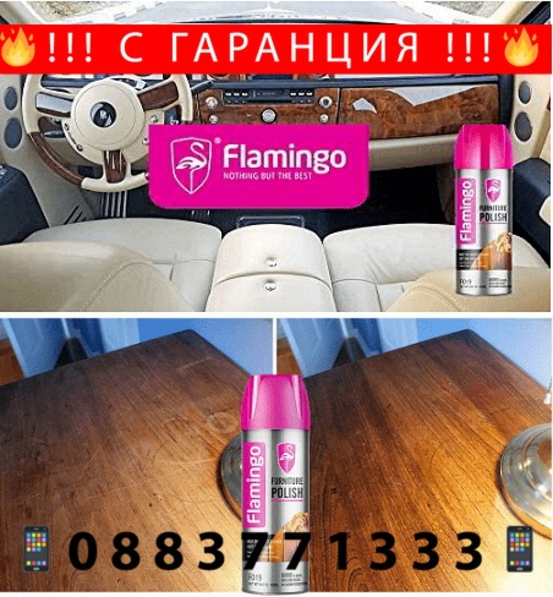 НЕМСКИ Спрей за полиране на дърво и мебели 450 ml F019 + ЛЕД ФЕНЕР