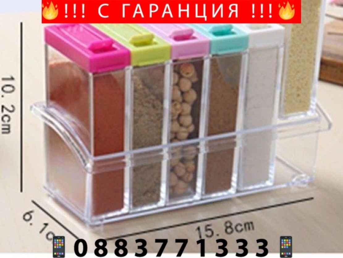 НЕМСКИ Кухненски сет за подправки + ЛЕД ФЕНЕР