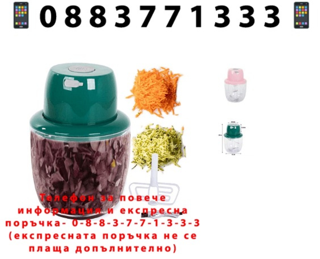 НЕМСКИ Безжичен електрически чопър за ядки и подправки, Мини, USB зареждане + ЛЕД ФЕНЕР