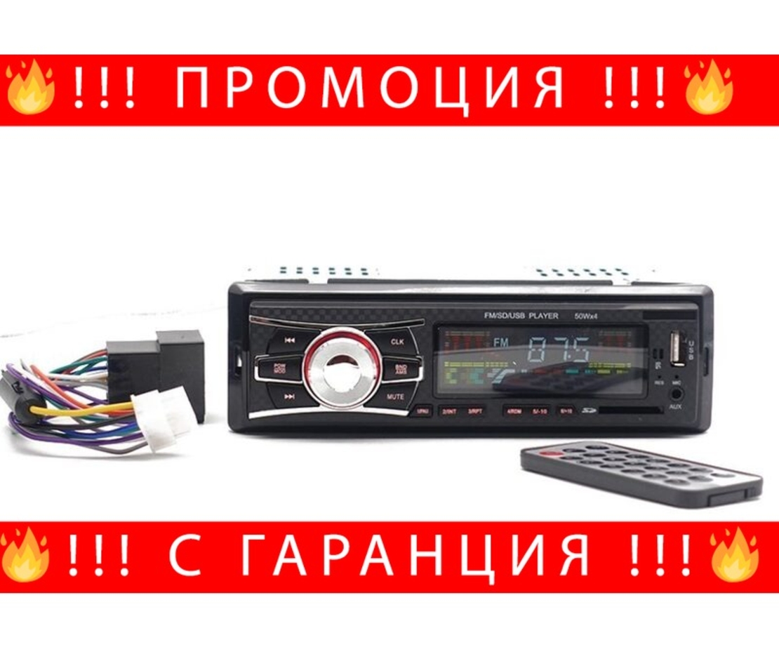НЕМСКИ Касетофон за кола 6083 + Евро букса с Радио/Mp3/USB/SD + ЛЕД ФЕНЕР