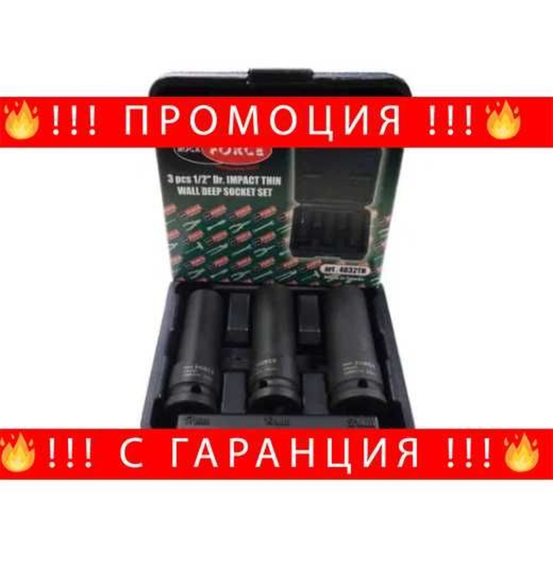 НЕМСКИ Вложки к-т Ударни Rock Force + Подарък ЛЕД ФЕНЕР