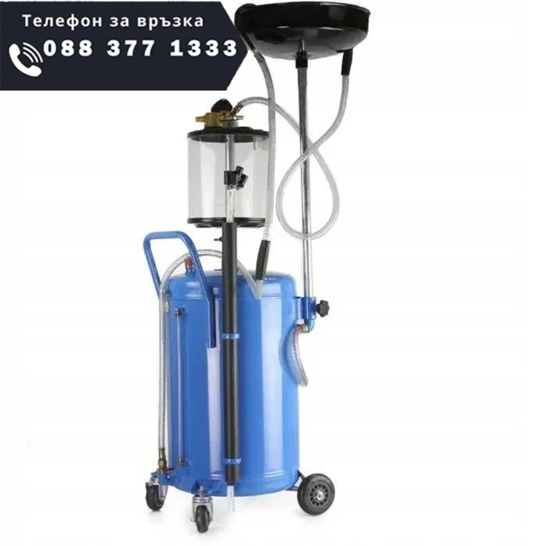 НЕМСКА Масларка Пневматична 80 литра система за събиране на масло + ЛЕД ФЕНЕР
