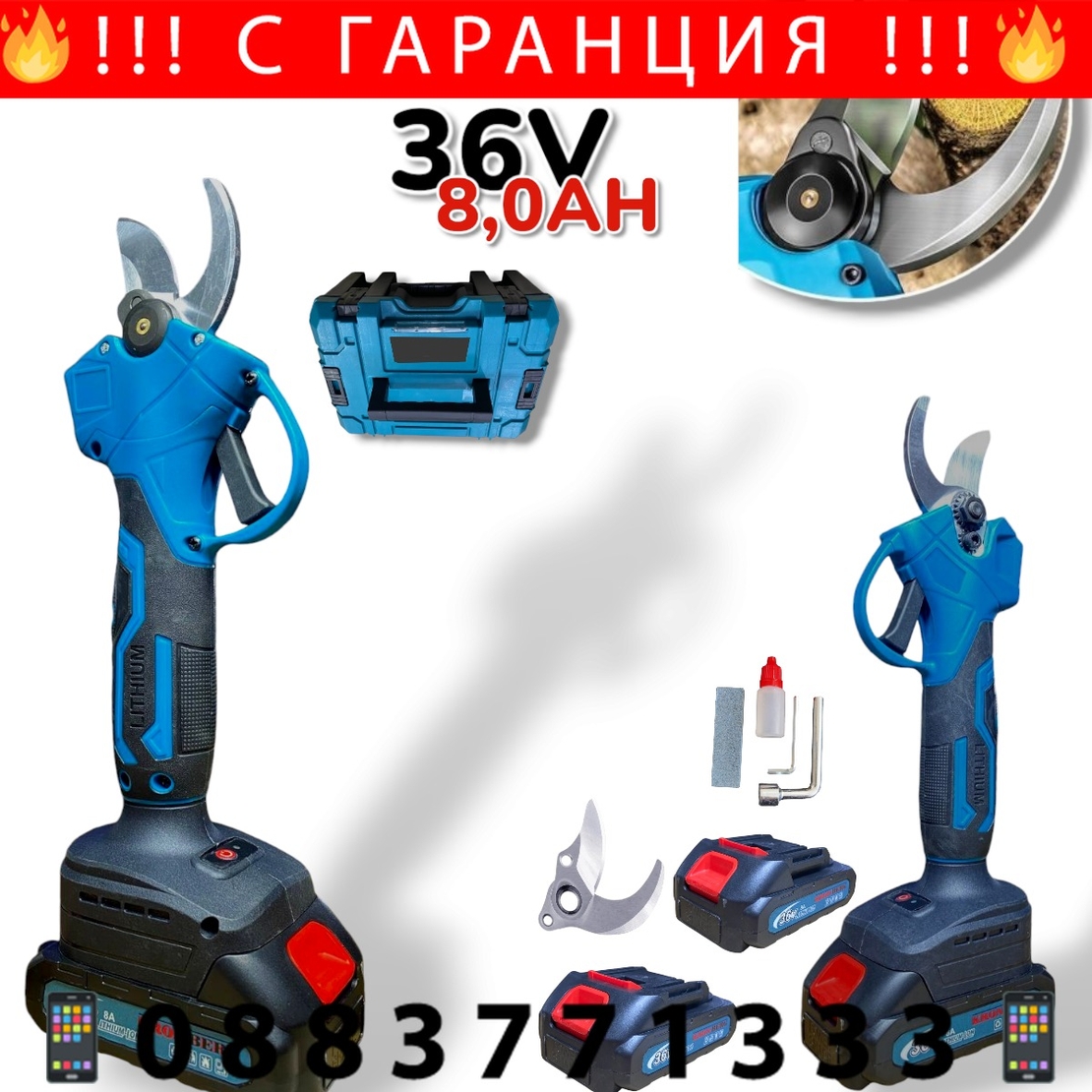 НЕМСКА РЕЗАЧКА ЗА КЛОНИ И НОЖИЦА ЛОЗАРСКА 2в1 36V 8,0AH с 2 Батерии 4 Вериги KRONBERG + ЛЕД ФЕНЕР