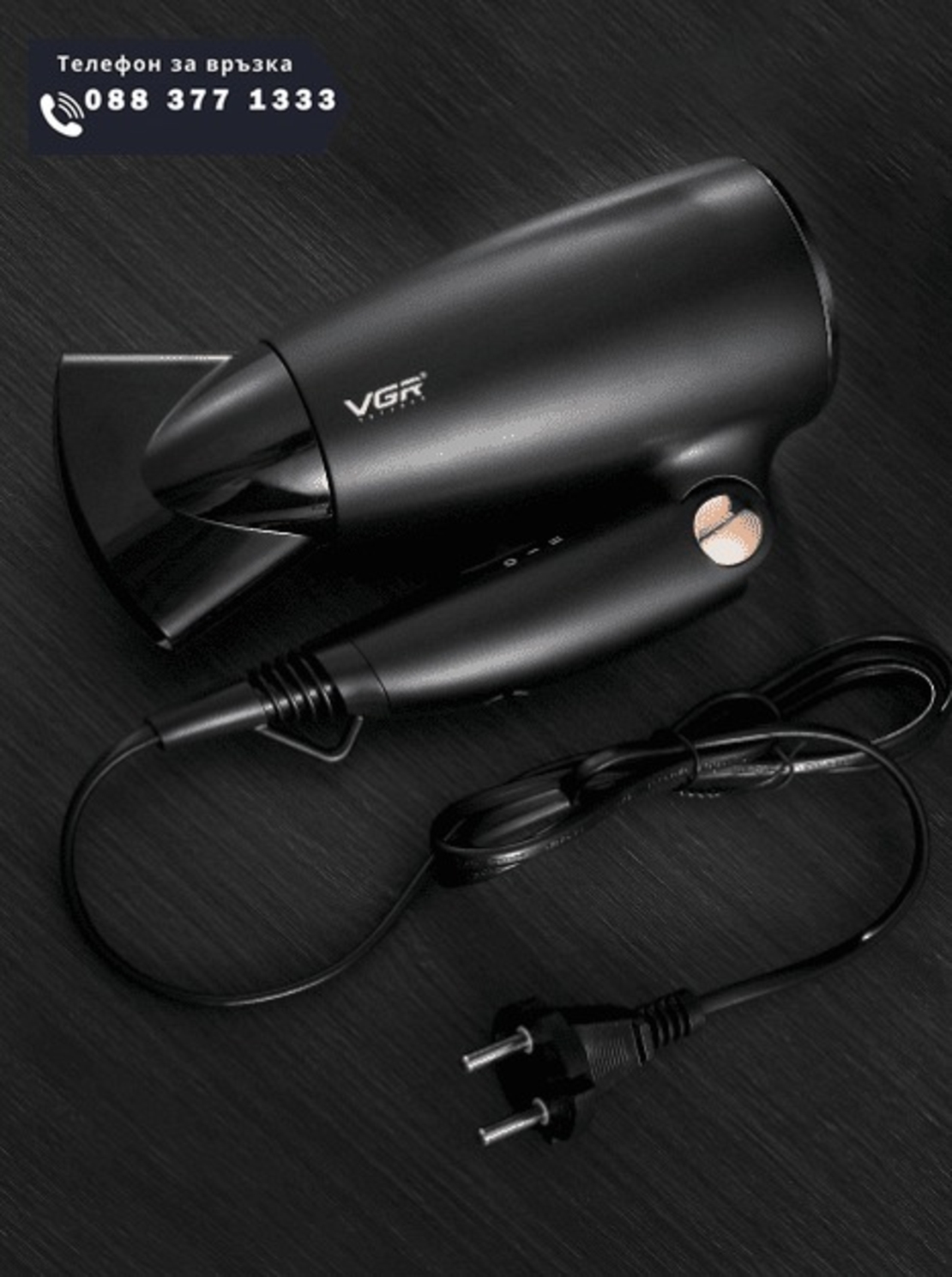 НЕМСКА Сешоар VGR V-439, Технология с отрицателни йони, 3 нива на топлината, Черен + ЛЕД ФЕНЕР