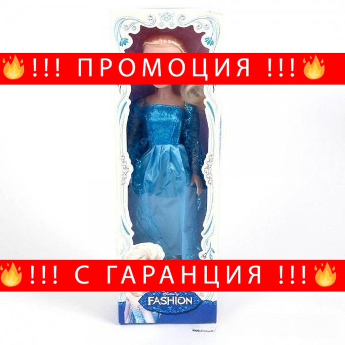 НЕМСКА МУЗИКАЛНА КУКЛА ЕЛЗА + ЛЕД ФЕНЕР