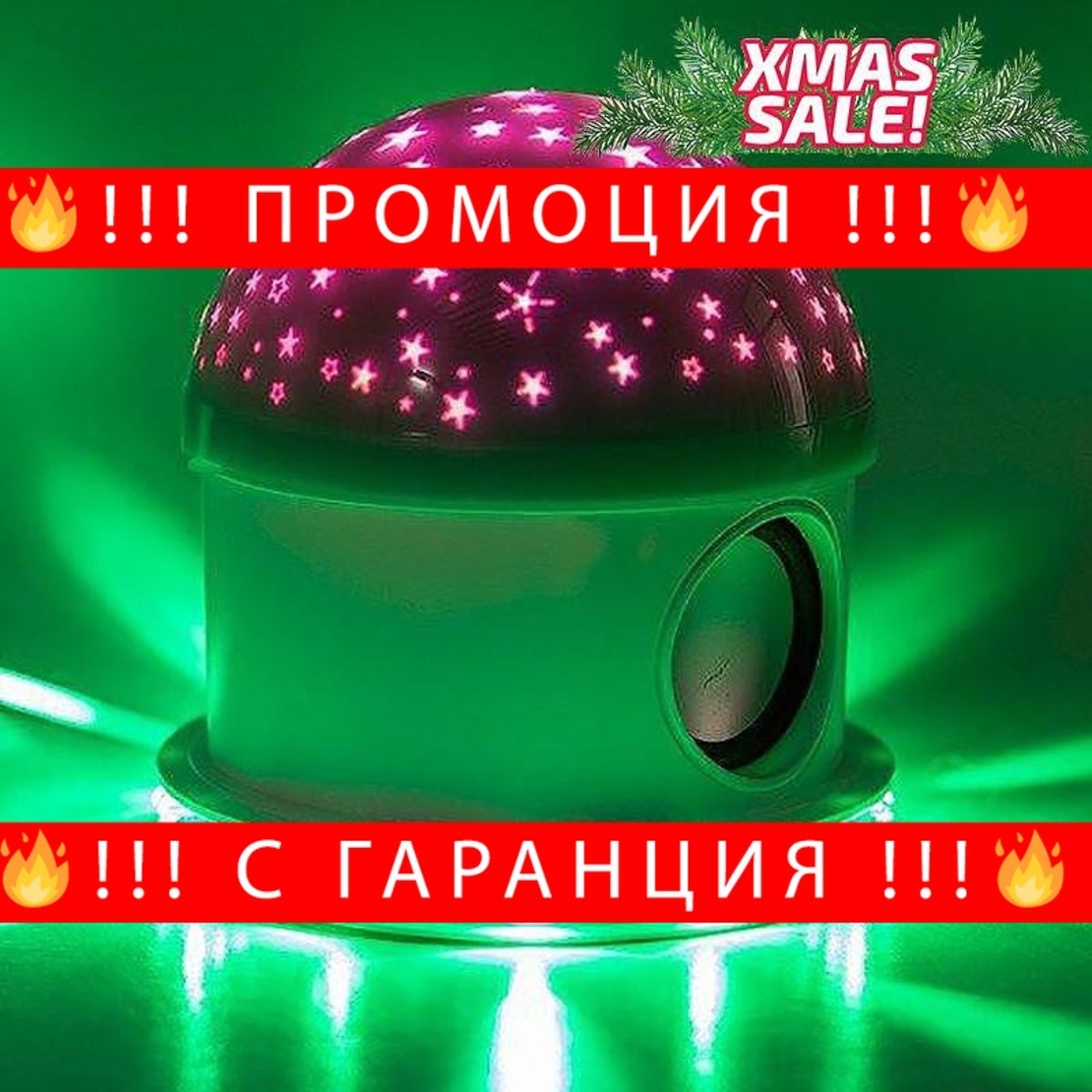 НЕМСКА LED лампа bluetooth Колонка Star Master Music + ЛЕД ФЕНЕР