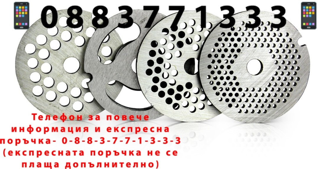 НЕМСКА Месомелачка №22 Алуминиева MAR-POL Полша + ЛЕД ФЕНЕР