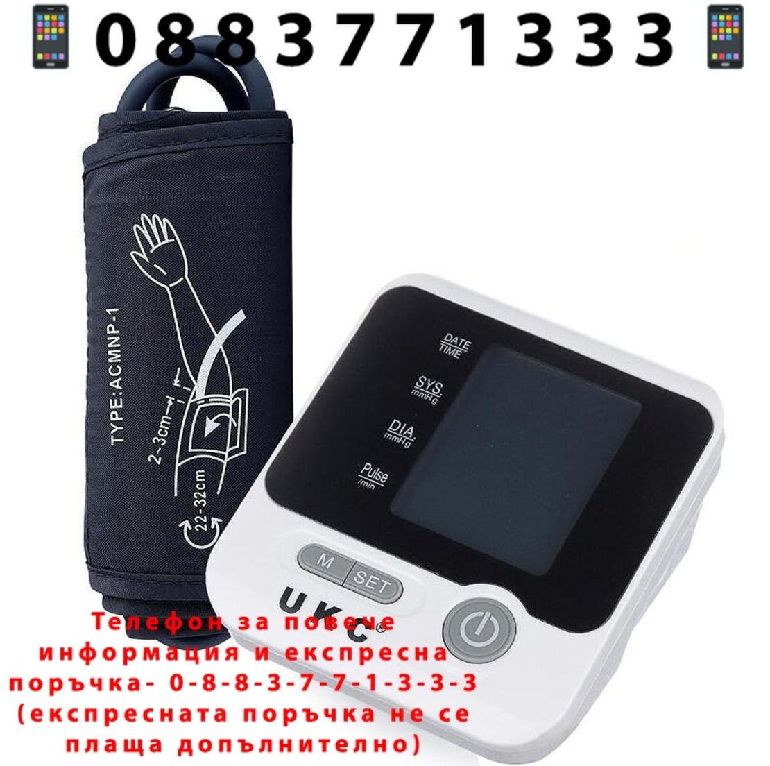 НЕМСКИ Пакет Супер Здраве: Термометър + Оксиметър + Апарат за кръвно + ЛЕД ФЕНЕР