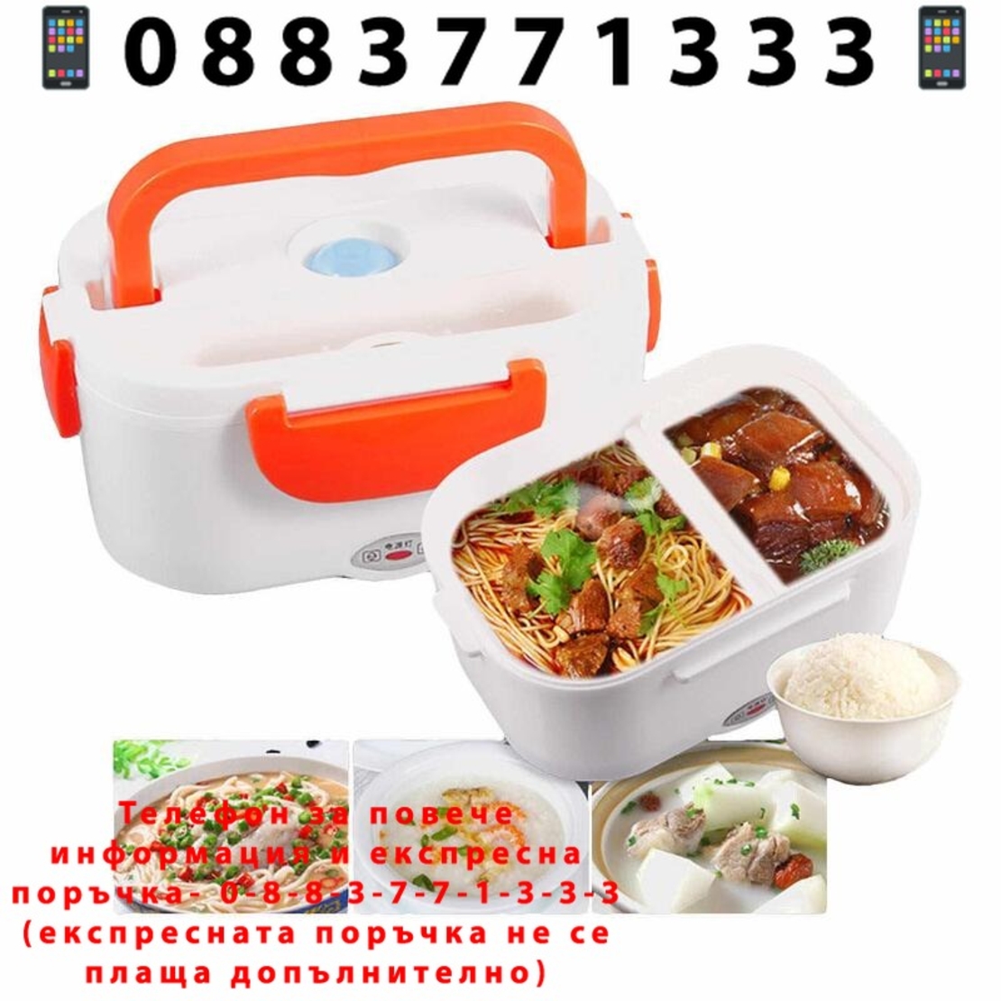 НЕМСКА Електрическа кутия за обяд Lunch Box + ЛЕД ФЕНЕР