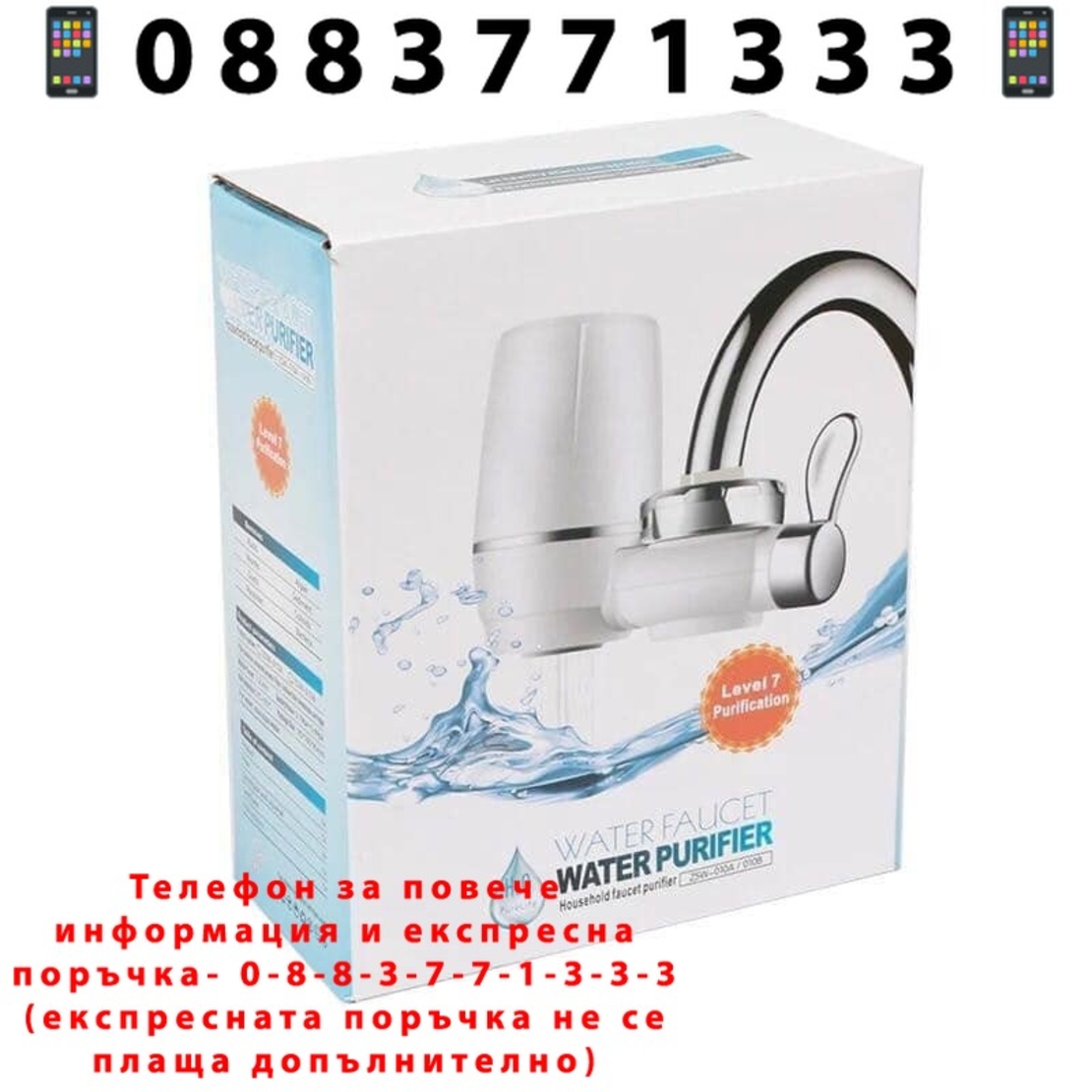 НЕМСКИ Пречиствател за вода Water Faucet Антибактериален филтър + ЛЕД ФЕНЕР