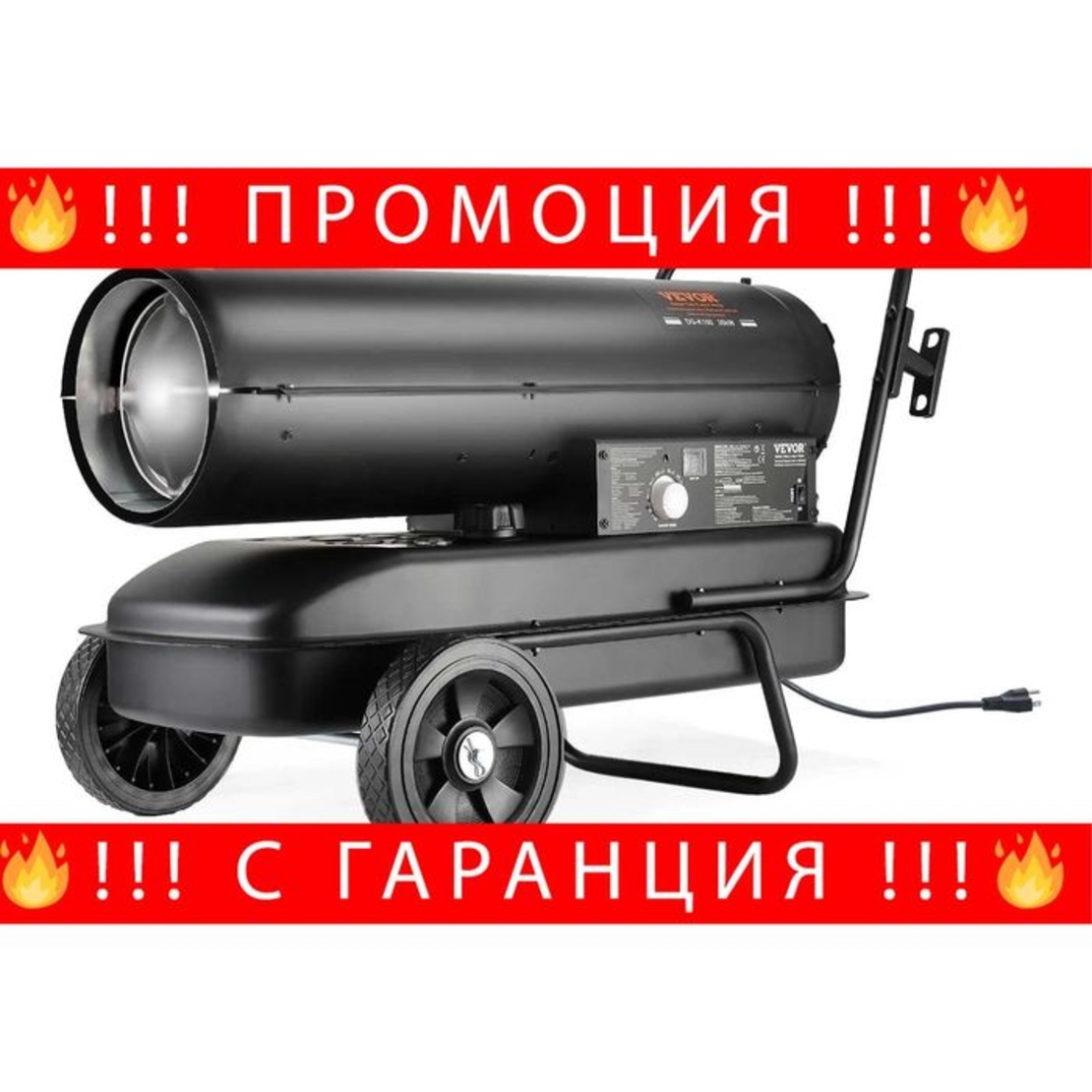 НЕМСКИ Дизелов Принудителен Въздушен Отоплител + ЛЕД ФЕНЕР