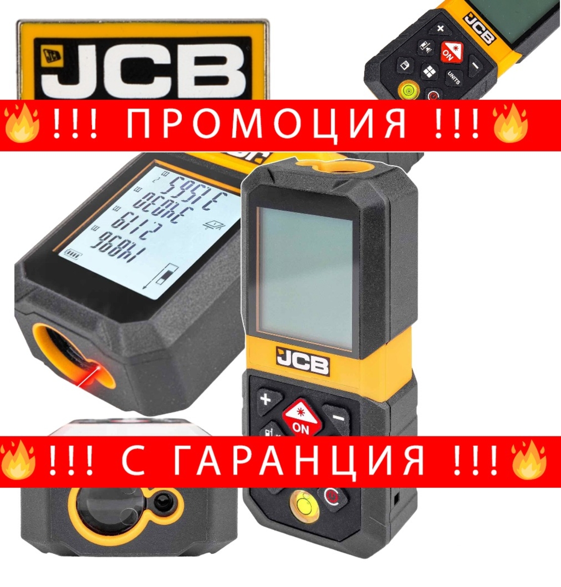 НЕМСКА Лазерна Ролетка JCB 65 метра LDM-65 + ЛЕД ФЕНЕР
