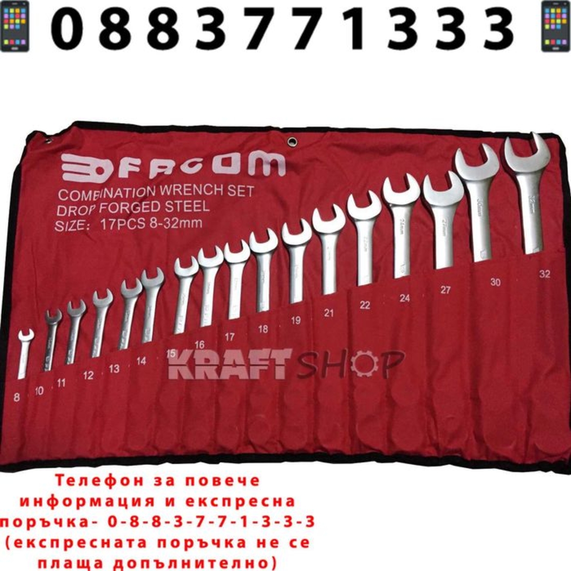 НЕМСКИ Ключове Звездогаечни Facom 8-32mm Комплект 17 броя + ЛЕД ФЕНЕР