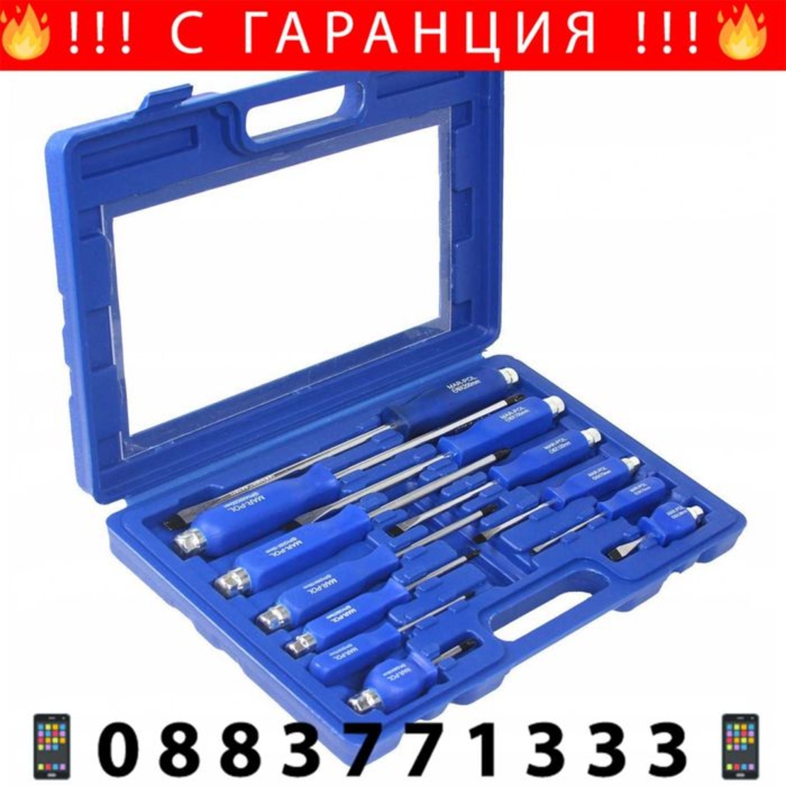 НЕМСКИ Професионалени Ударни Отвертки + Подарък ЛЕД ФЕНЕР