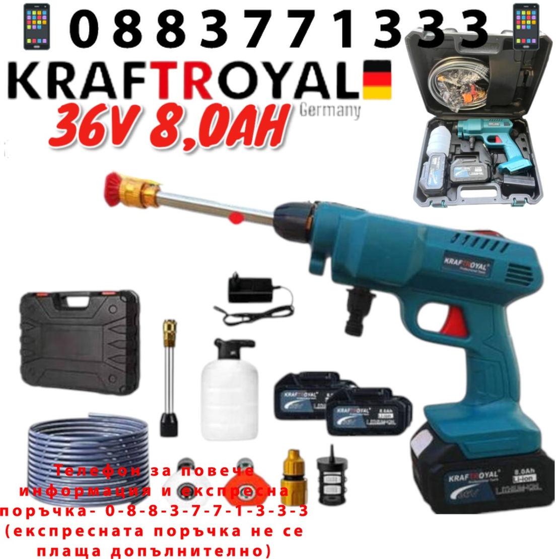 НЕМСКА Акумулаторна Водоструйка KRAFT ROYAL 22 бара 2 Броя зарядно куфар + ЛЕД ФЕНЕР