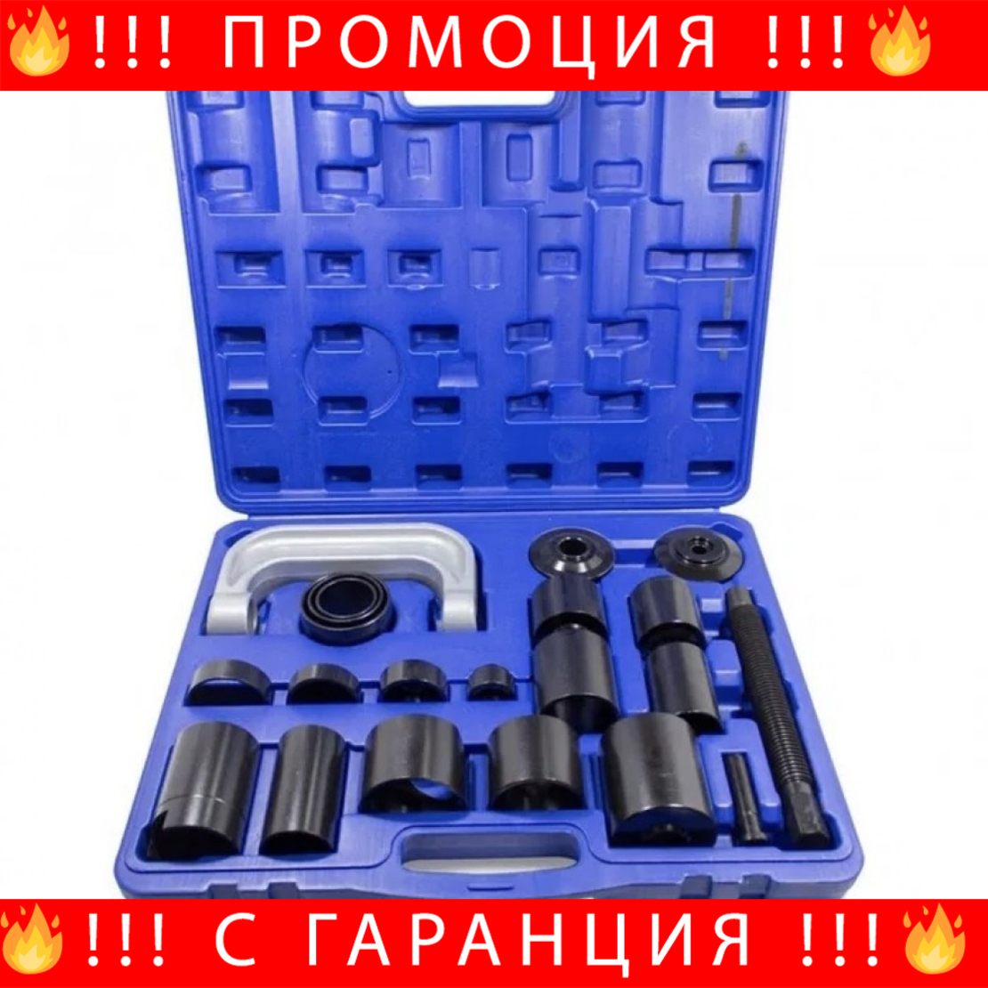 НЕМСКИ Комплект Скоба За Смяна На Шарнири 21 Части HAWEK + ЛЕД ФЕНЕР