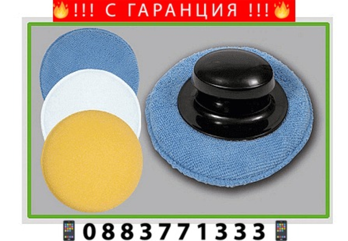 НЕМСКА Микрофибърна  кърпа с дръжка и опора + ЛЕД ФЕНЕР