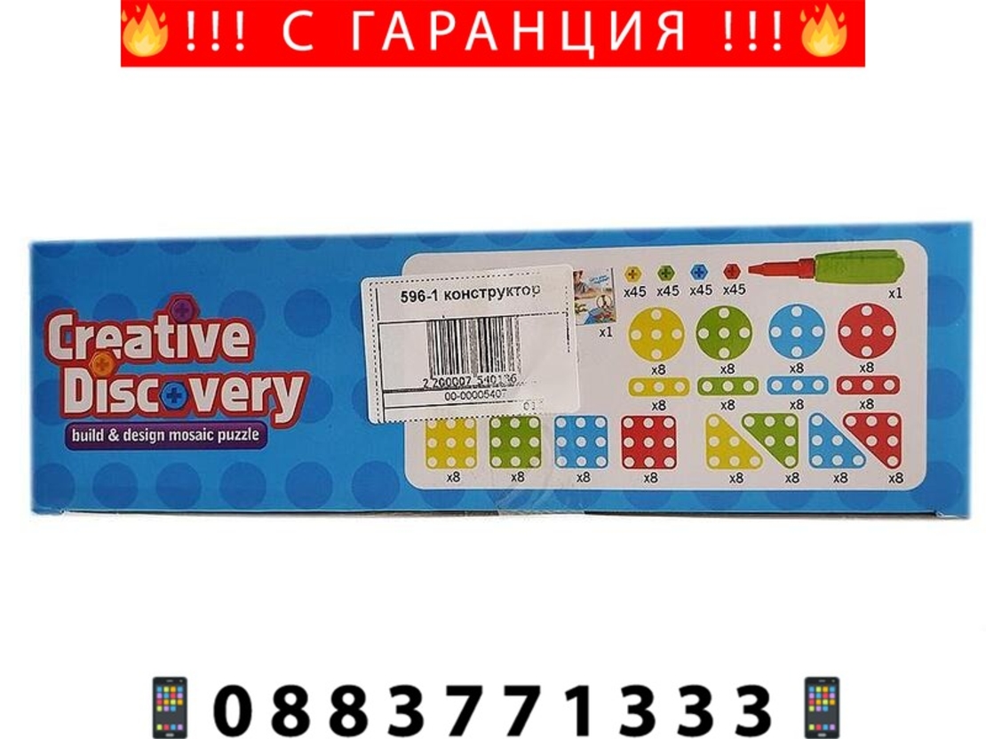 НЕМСКА Конструктор мозайка Creative Magic Panel 310 части + ЛЕД ФЕНЕР