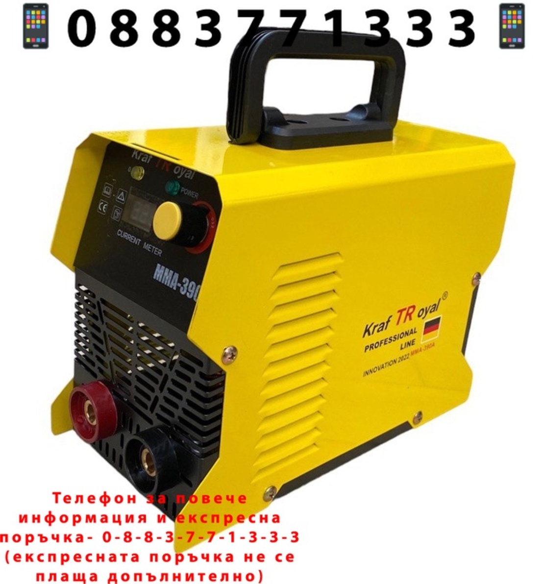 НЕМСКИ Инверторен Електрожен 400А KraftRoyal до 5мм + Соларна Маска Шлем + ЛЕД ФЕНЕР