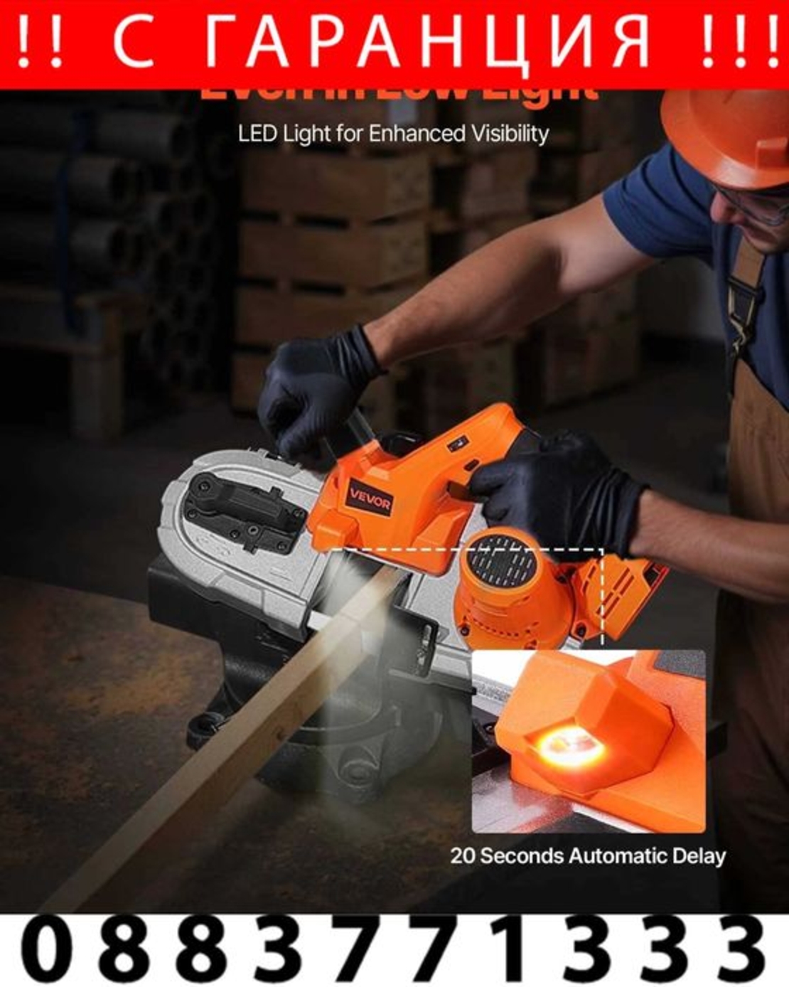 НЕМСКИ Преносим безжичен лентов трион + Подарък ЛЕД ФЕНЕР