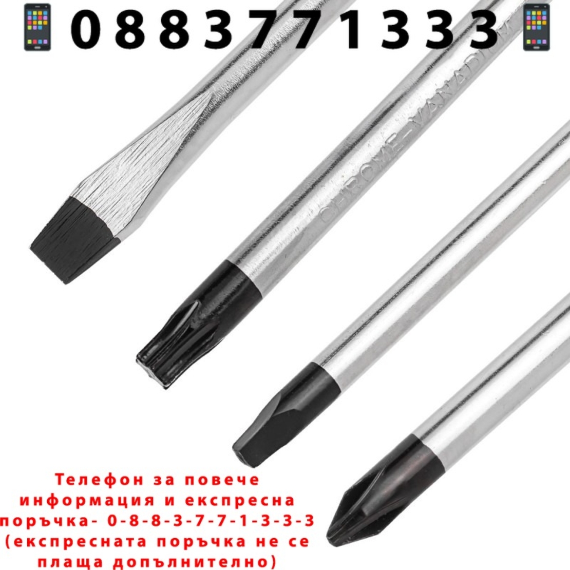 НЕМСКИ Отвертки и Битове Комплект 100 части STAHLMAYER отверки + ЛЕД ФЕНЕР