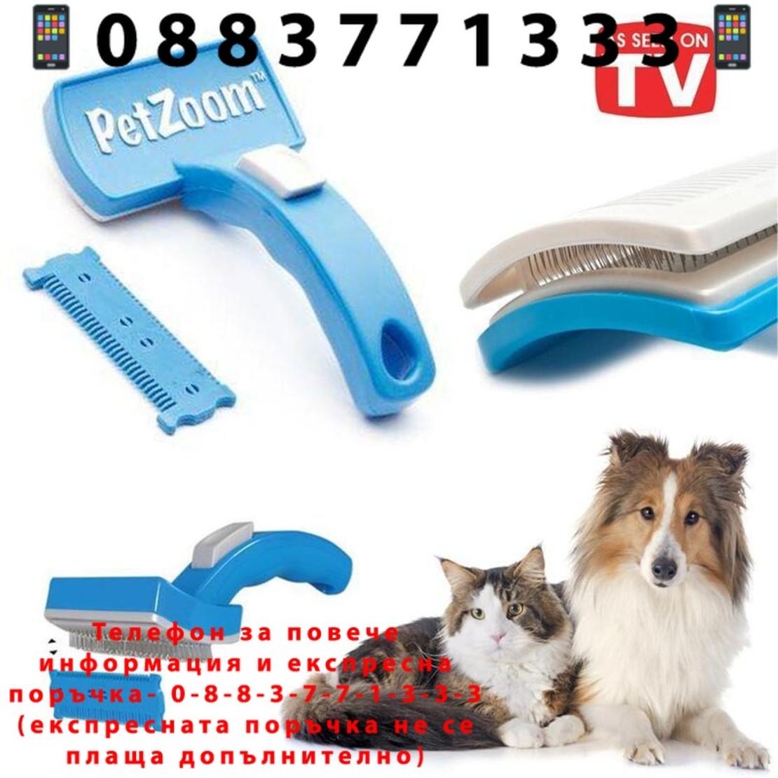 НЕМСКИ Pet Zoom – гребен за животни + ЛЕД ФЕНЕР