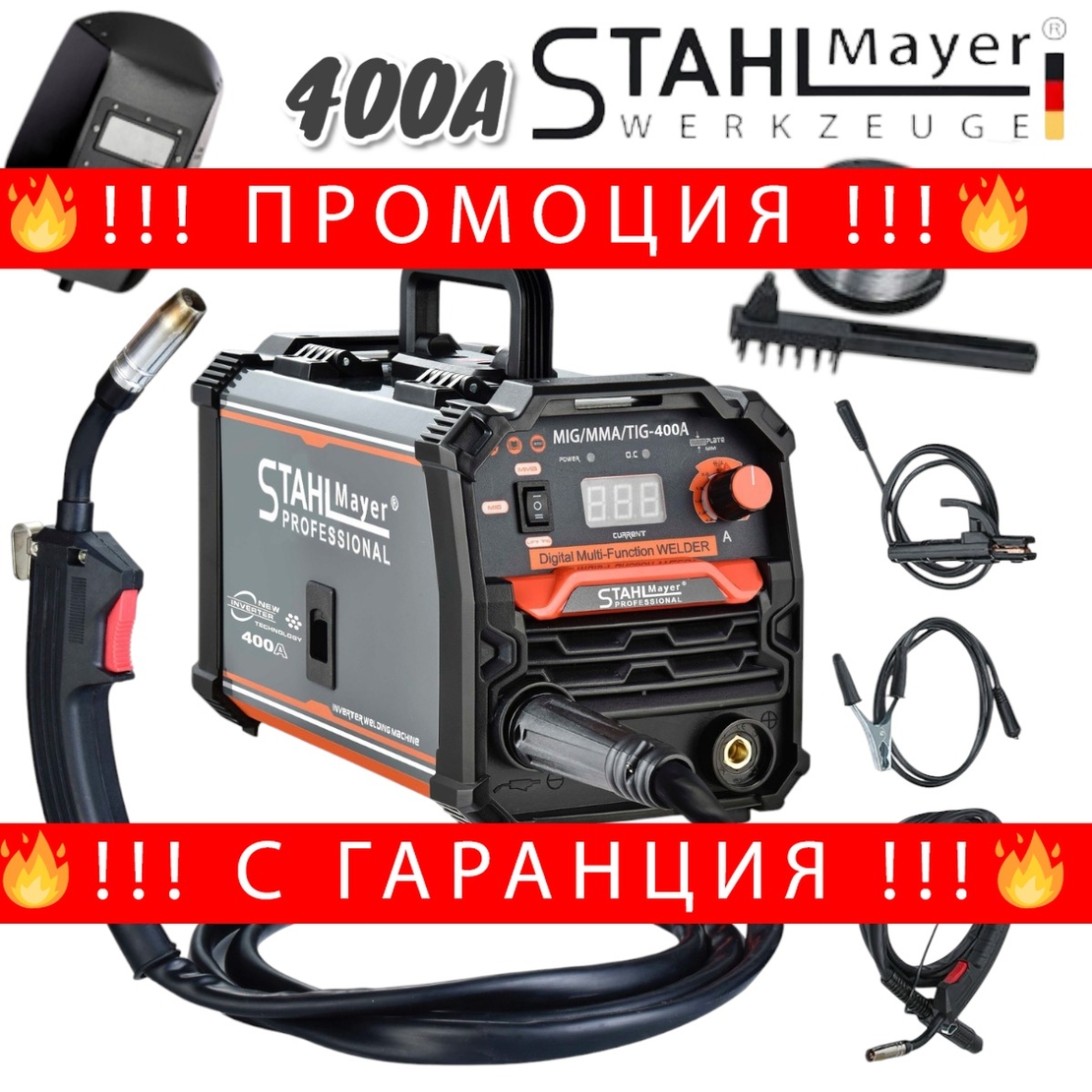 НЕМСКИ Телоподаващ Апарат MIG MAG MMA за заваряване без газ 400А STAHLMAYER-Pro Инверторен Електрожен с Телоподаващо + ЛЕД ФЕНЕР