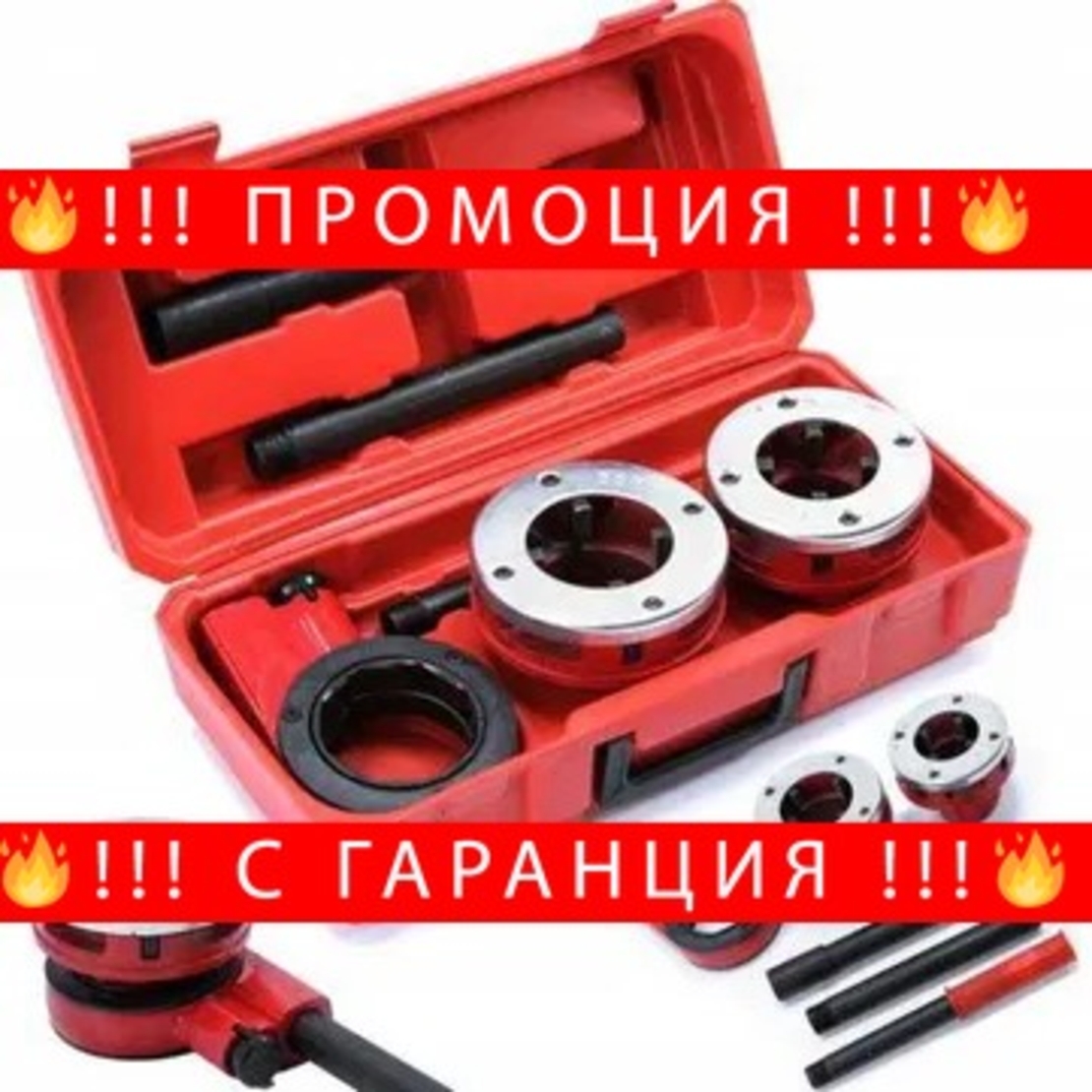 НЕМСКИ Комплект винторезка с 2 глави – 1/2″, 2″ Mar-Pol Полша + ЛЕД ФЕНЕР