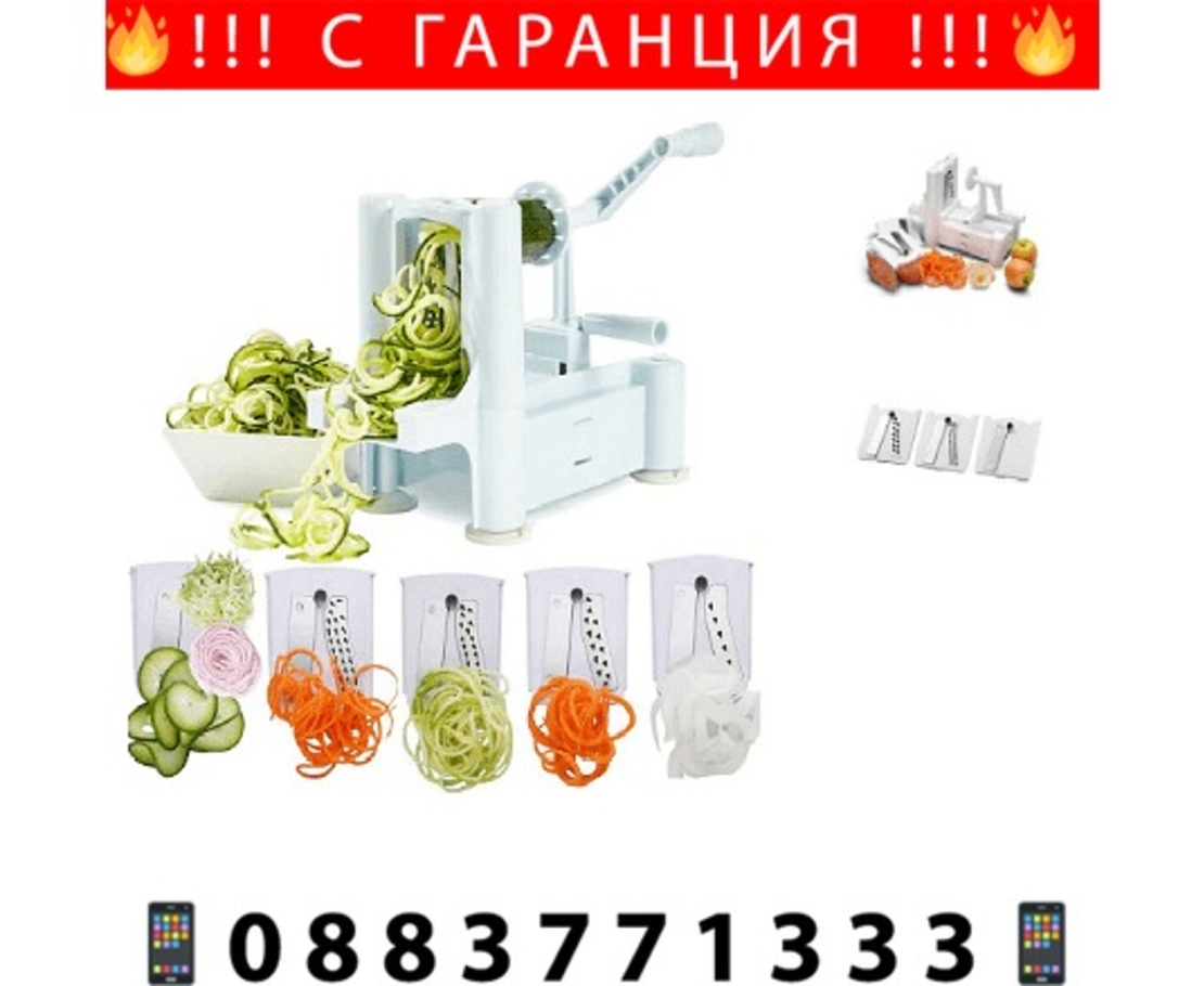 НЕМСКА Спираловидна резачка за зеленчуци тип ренде с 3 различни остриета, Бяла + ЛЕД ФЕНЕР