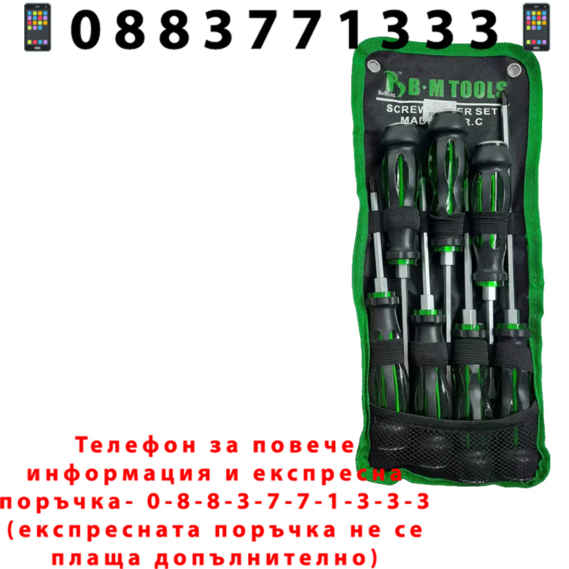 НЕМСКИ Комплект Удaрни Отвертки Магнитни 7 Части + Подарък ЛЕД ФЕНЕР