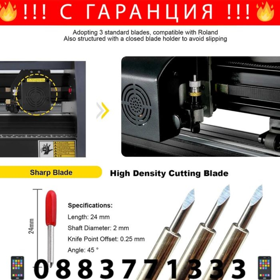 НЕМСКА Машина за рязане на винил + ПОДАРЪК ЛЕД ФЕНЕР